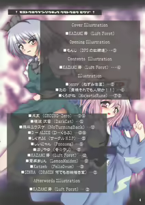 Page 3 of Moe Touhou Gensoukyou - Ura Touhou - preview thumbnail