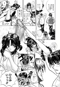 Page 108 of Kizuna - preview thumbnail