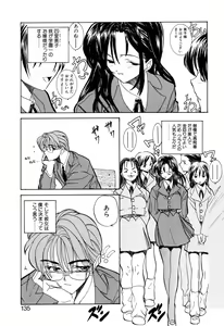 Page 138 of Kizuna - preview thumbnail