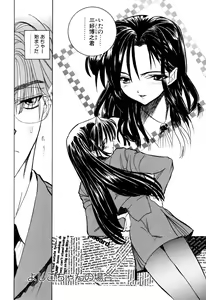 Page 139 of Kizuna - preview thumbnail