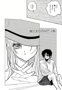 Page 155 of Kizuna - preview thumbnail