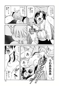 Page 16 of Kizuna - preview thumbnail