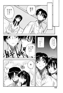 Page 161 of Kizuna - preview thumbnail