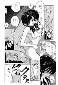 Page 169 of Kizuna - preview thumbnail