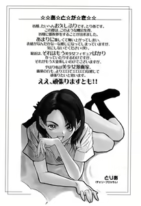 Page 178 of Kizuna - preview thumbnail