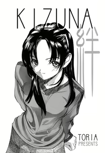 Page 4 of Kizuna - preview thumbnail