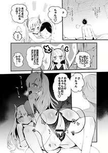Page 9 of Hisakawa Shimai Succubus Hen - preview thumbnail