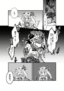 Page 19 of Chikashitsu no Amanojaku - preview thumbnail