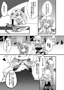 Page 24 of Chikashitsu no Amanojaku - preview thumbnail