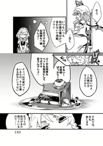 Page 25 of Chikashitsu no Amanojaku - preview thumbnail