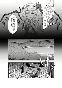 Page 3 of Chikashitsu no Amanojaku - preview thumbnail