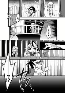 Page 6 of Chikashitsu no Amanojaku - preview thumbnail