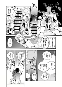 Page 3 of Hisakawa Shimai wa Maid Bikini de Iyashitai - preview thumbnail