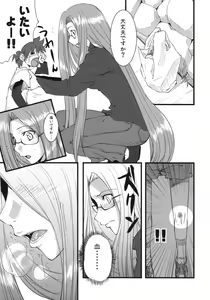 Page 4 of Chihadame. - preview thumbnail