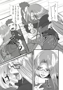 Page 10 of Chihadame. - preview thumbnail