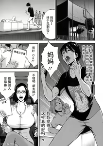 Page 119 of Fukinshin Soukan no Onna - preview thumbnail