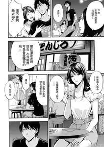 Page 120 of Fukinshin Soukan no Onna - preview thumbnail