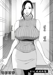 Page 134 of Fukinshin Soukan no Onna - preview thumbnail