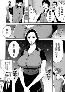 Page 16 of Fukinshin Soukan no Onna - preview thumbnail