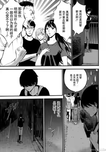 Page 19 of Fukinshin Soukan no Onna - preview thumbnail
