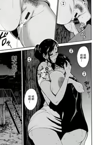 Page 29 of Fukinshin Soukan no Onna - preview thumbnail