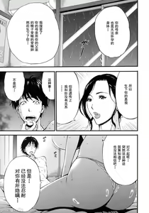 Page 51 of Fukinshin Soukan no Onna - preview thumbnail