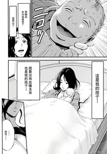 Page 56 of Fukinshin Soukan no Onna - preview thumbnail