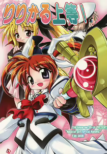 Lyrical Joutou! — hentai manga cover on Fhentai