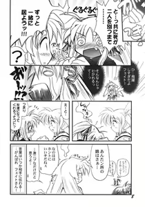 Page 6 of Lyrical Joutou! - preview thumbnail