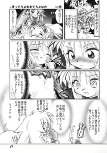 Page 9 of Lyrical Joutou! - preview thumbnail