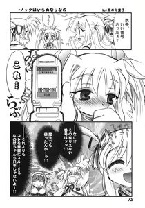 Page 10 of Lyrical Joutou! - preview thumbnail