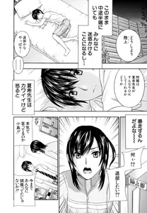 Page 112 of Jokyoushi - preview thumbnail
