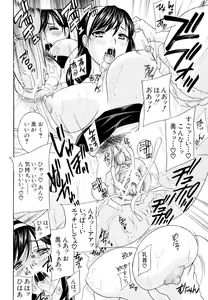 Page 182 of Jokyoushi - preview thumbnail