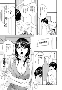 Page 207 of Jokyoushi - preview thumbnail