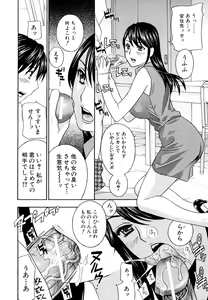 Page 210 of Jokyoushi - preview thumbnail