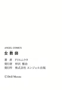 Page 229 of Jokyoushi - preview thumbnail
