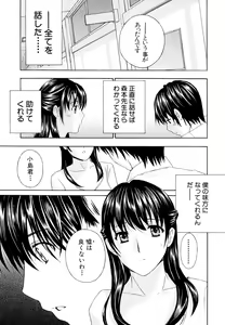 Page 39 of Jokyoushi - preview thumbnail
