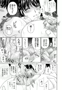 Page 43 of Jokyoushi - preview thumbnail