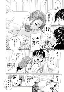 Page 76 of Jokyoushi - preview thumbnail