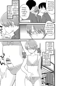 Page 4 of Itsu made mo Taeru Koto Naku Tomodachi de Iyou Ch.1 | Ayo Selamane Dadi Kanca sing Pada Ora Iso Sabar Ch.1 - preview thumbnail
