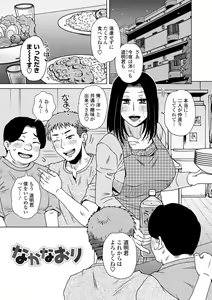 Page 5 of A... Sugoi Mama no Naka - Great!! Mom's Vagina - preview thumbnail