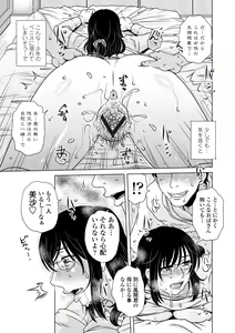 Page 91 of A... Sugoi Mama no Naka - Great!! Mom's Vagina - preview thumbnail