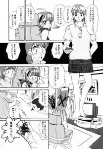 Page 150 of Dokidoki suru Koto - preview thumbnail