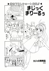 Page 176 of Dokidoki suru Koto - preview thumbnail