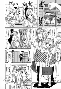 Page 41 of Dokidoki suru Koto - preview thumbnail