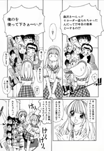 Page 42 of Dokidoki suru Koto - preview thumbnail