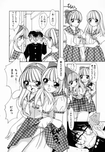Page 45 of Dokidoki suru Koto - preview thumbnail