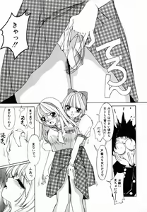 Page 46 of Dokidoki suru Koto - preview thumbnail