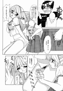 Page 47 of Dokidoki suru Koto - preview thumbnail