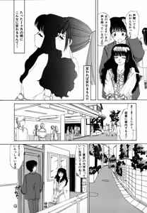 Page 7 of Dokidoki suru Koto - preview thumbnail